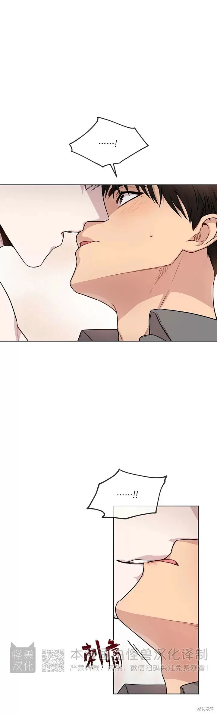 第47话 第14页