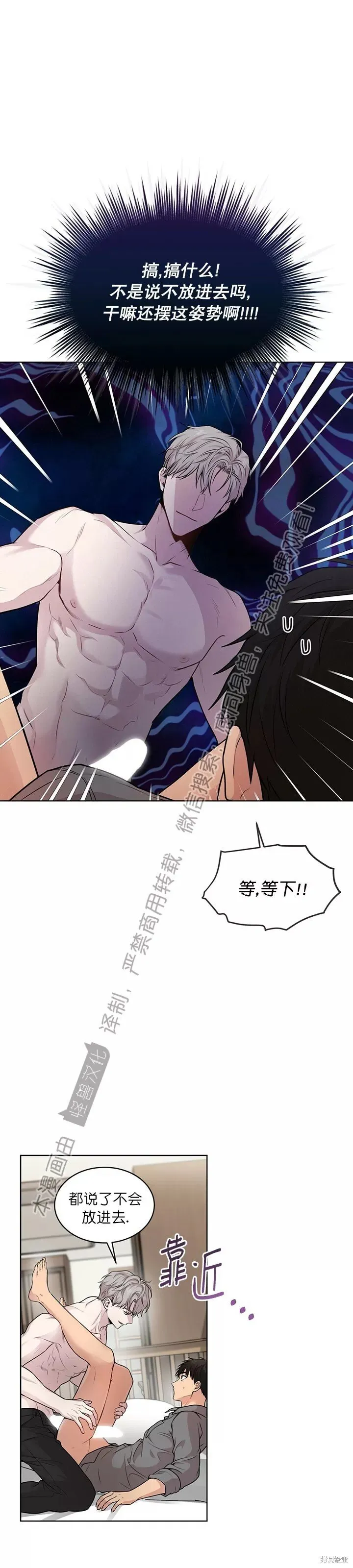 第47话 第17页