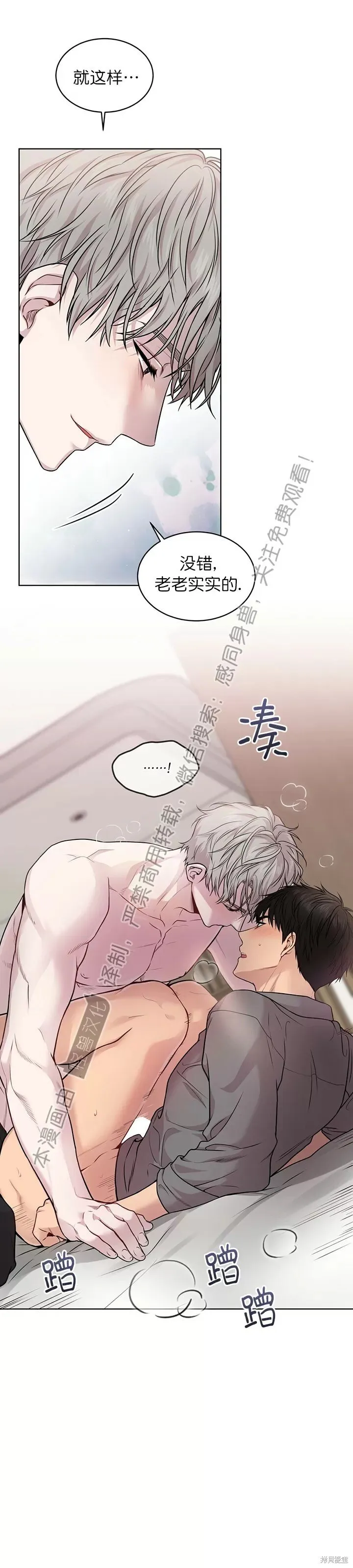 第47话 第21页