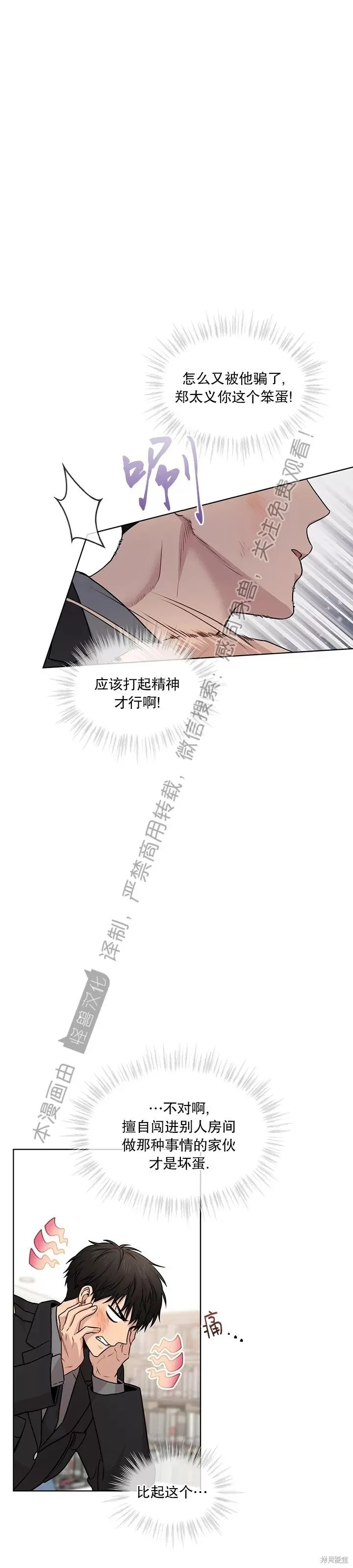 第47话 第27页