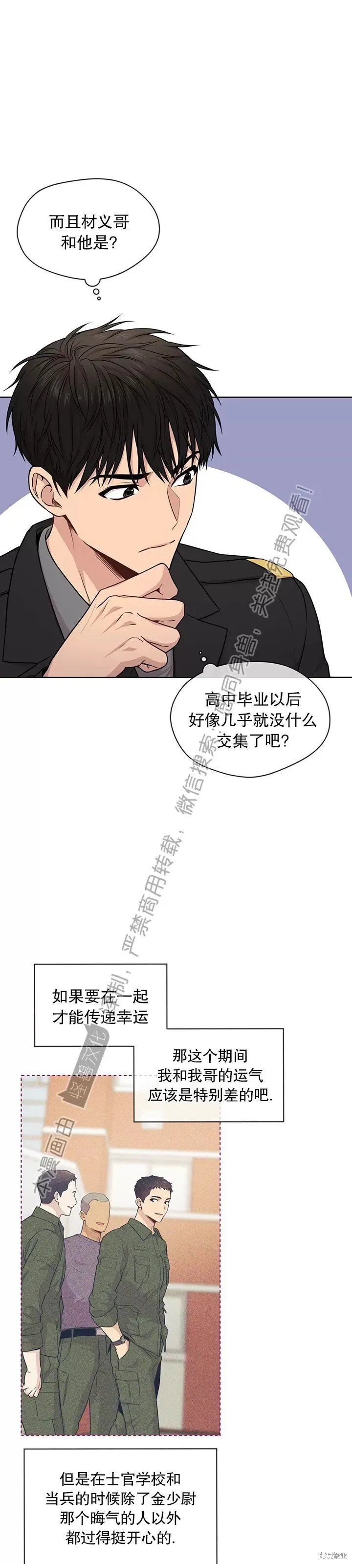 第47话 第31页