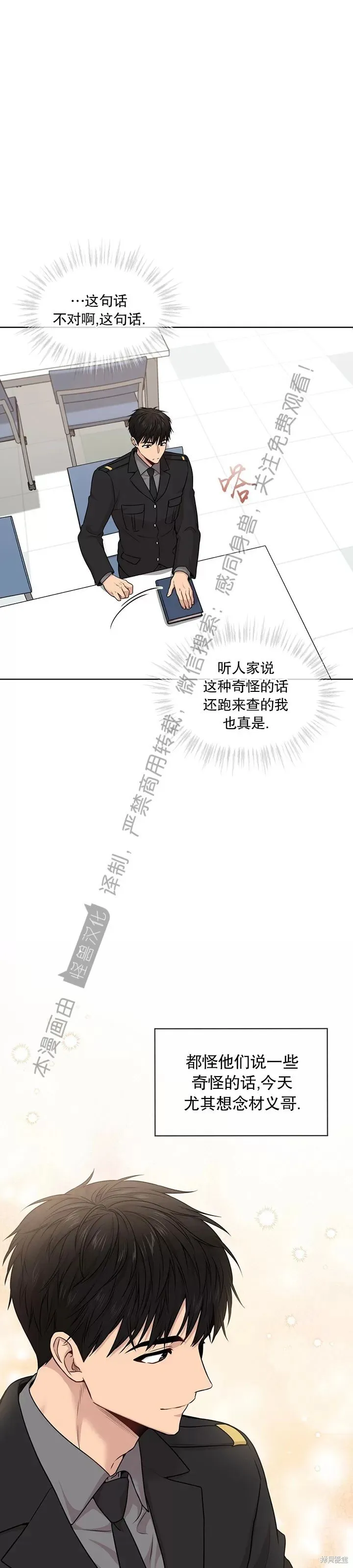 第47话 第33页