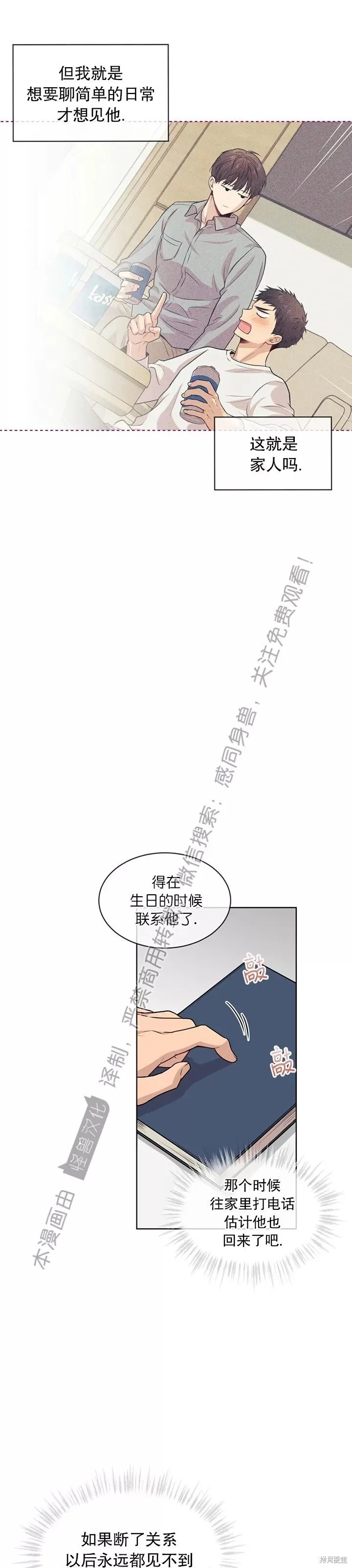 第47话 第35页