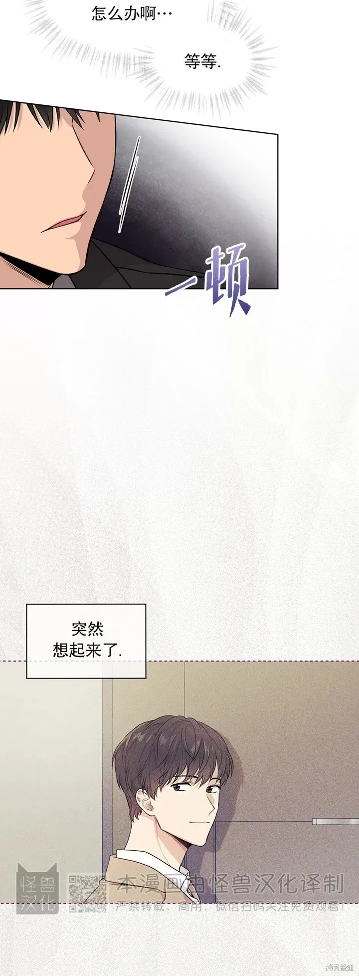 第47话 第36页