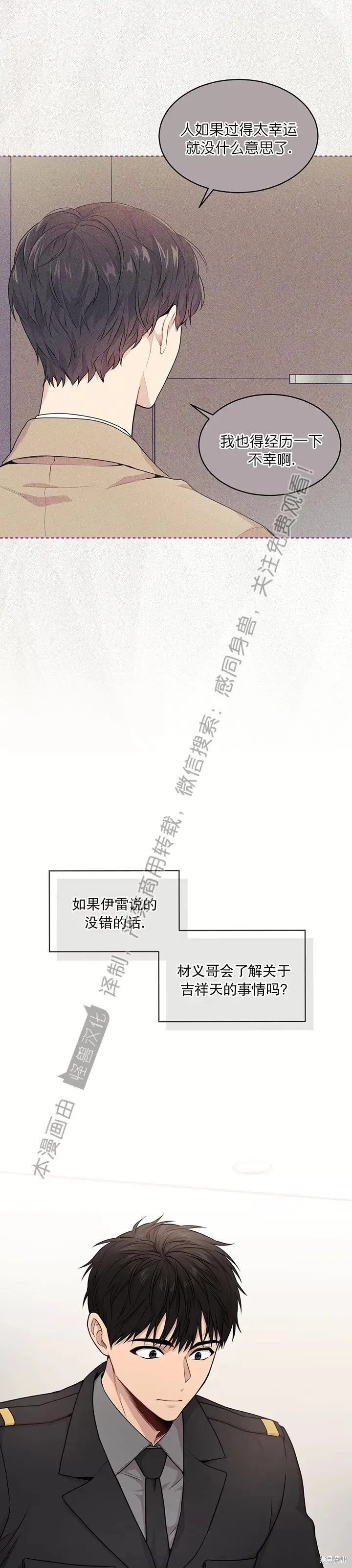 第47话 第37页