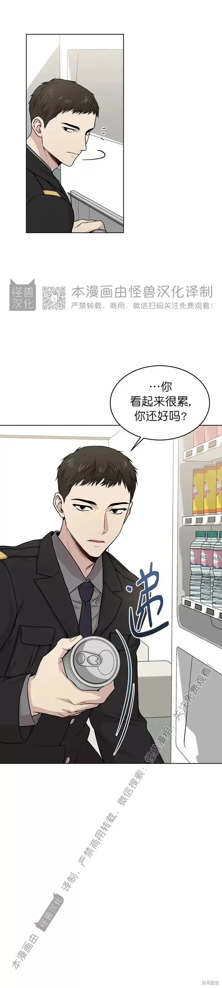 第48话 第5页