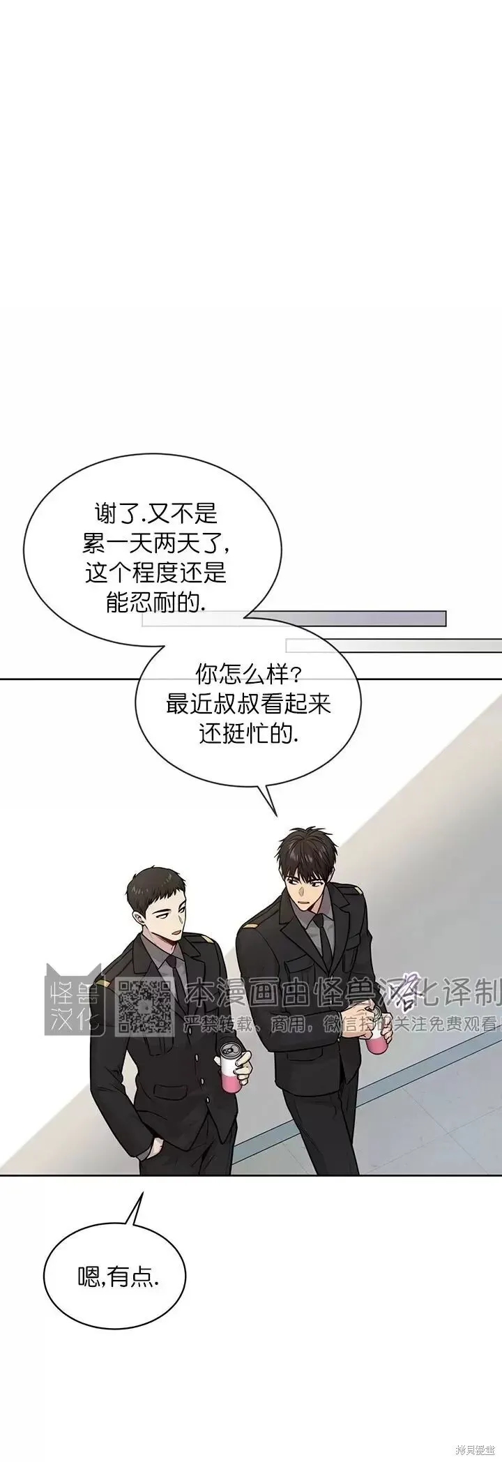 第48话 第6页