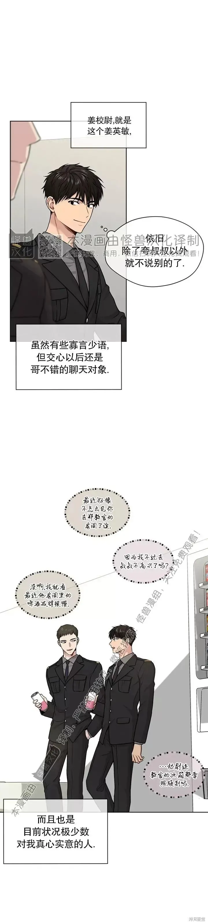第48话 第7页