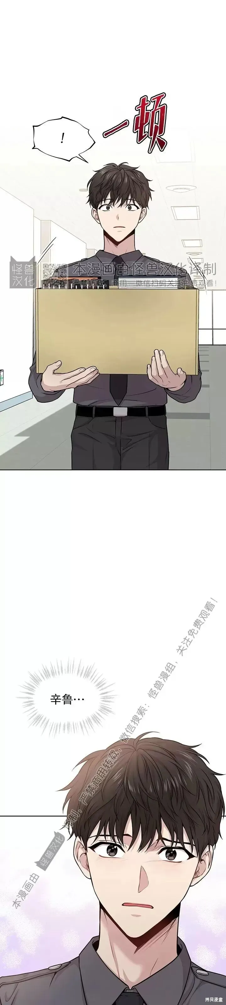 第48话 第9页