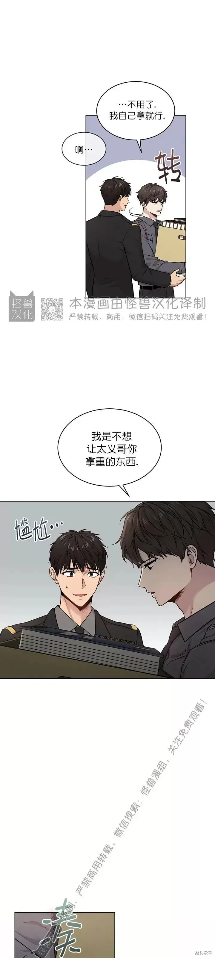 第48话 第11页