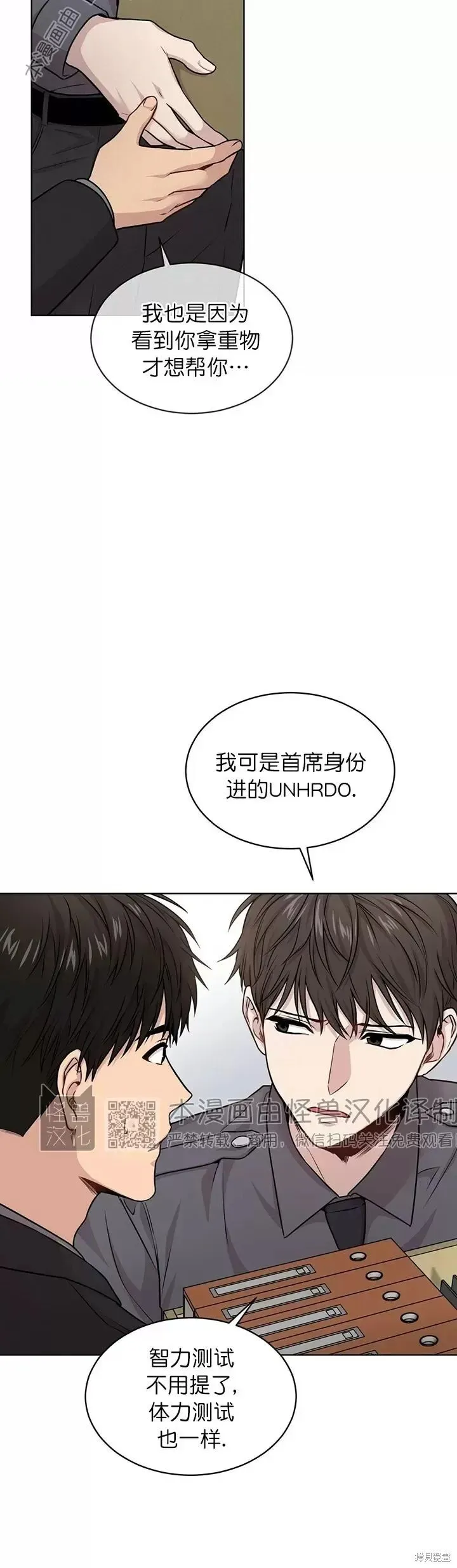 第48话 第12页