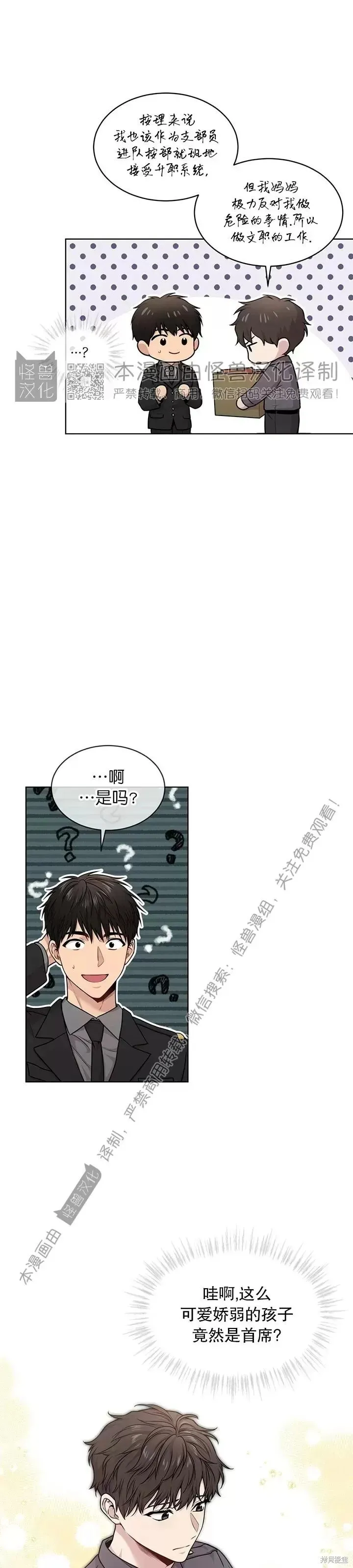 第48话 第13页