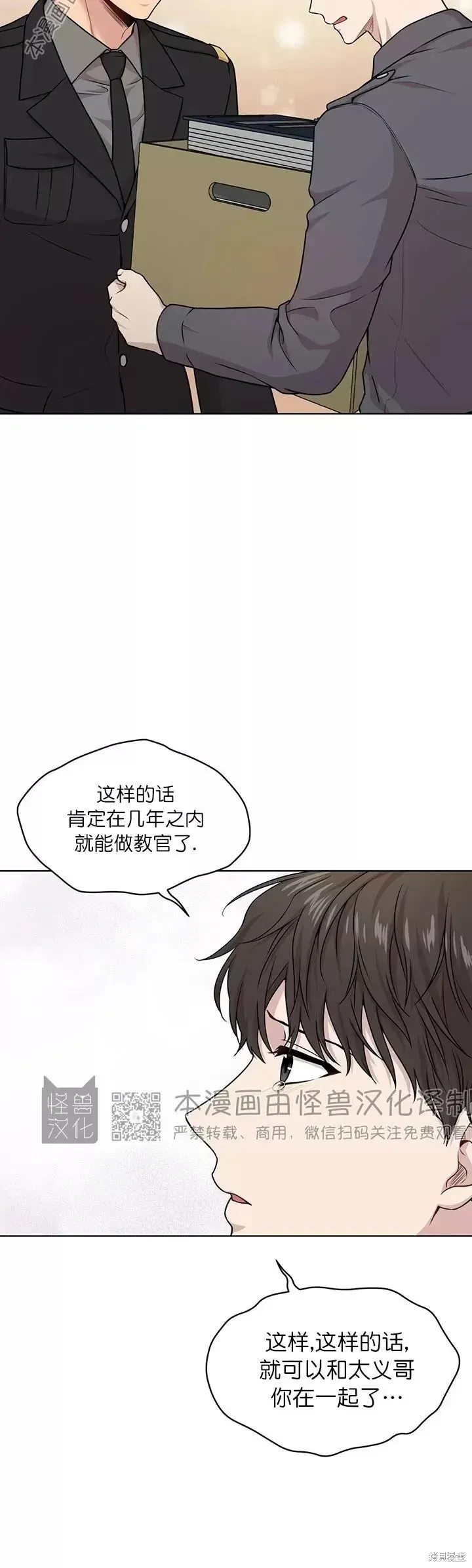 第48话 第16页
