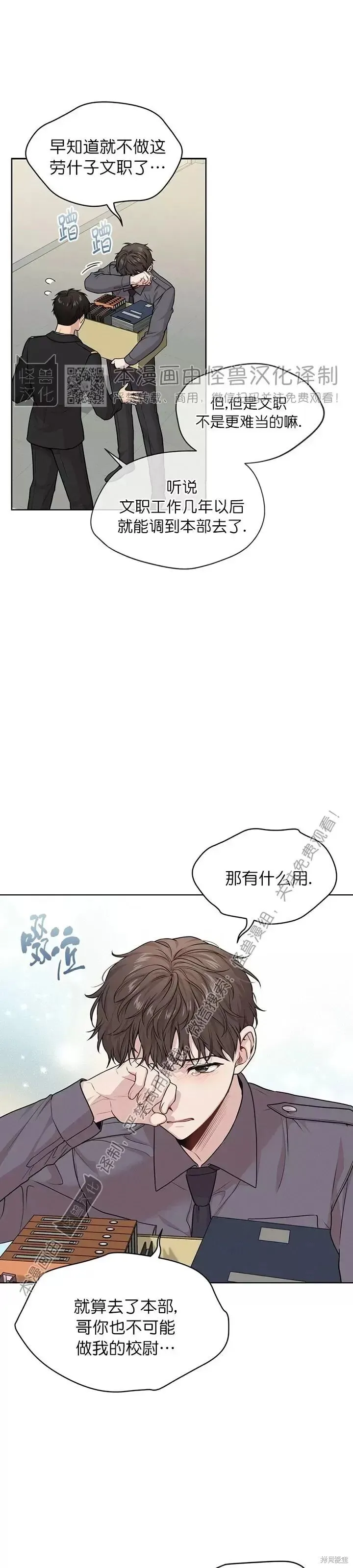 第48话 第17页