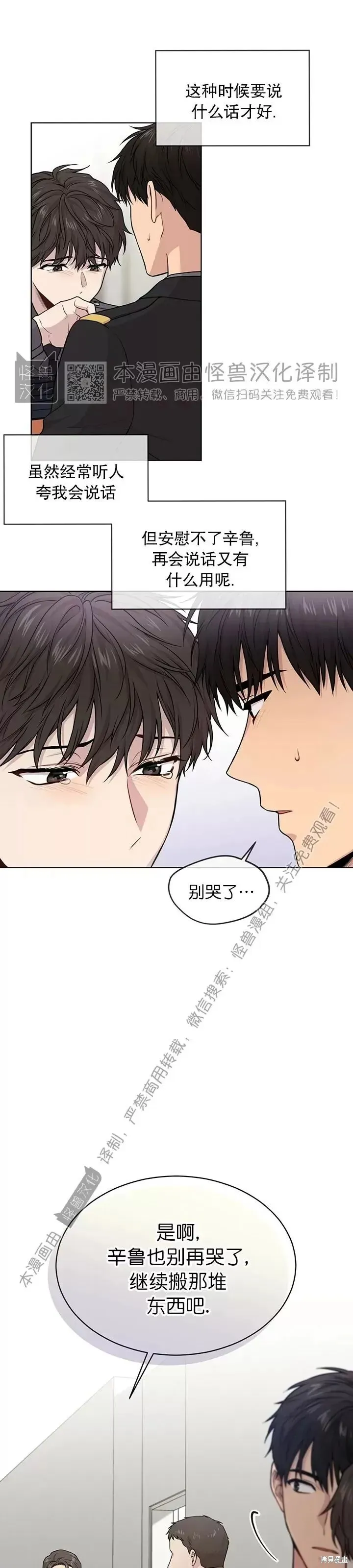 第48话 第19页
