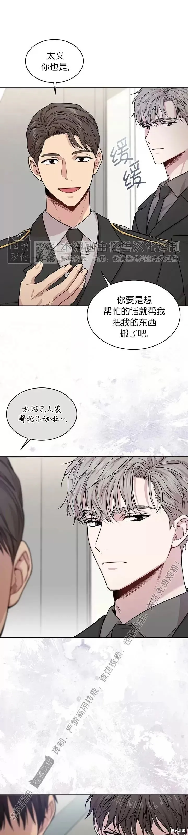 第48话 第21页