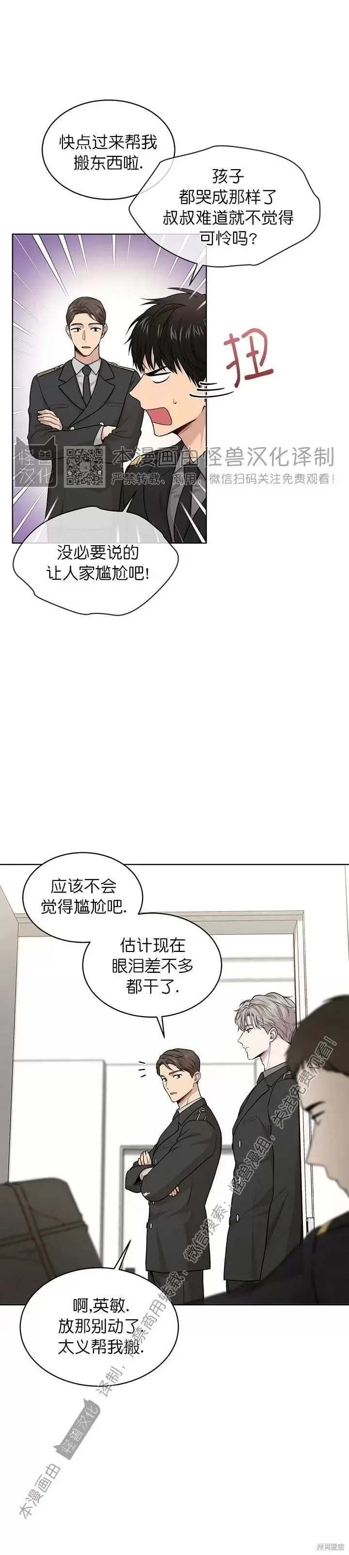第48话 第23页