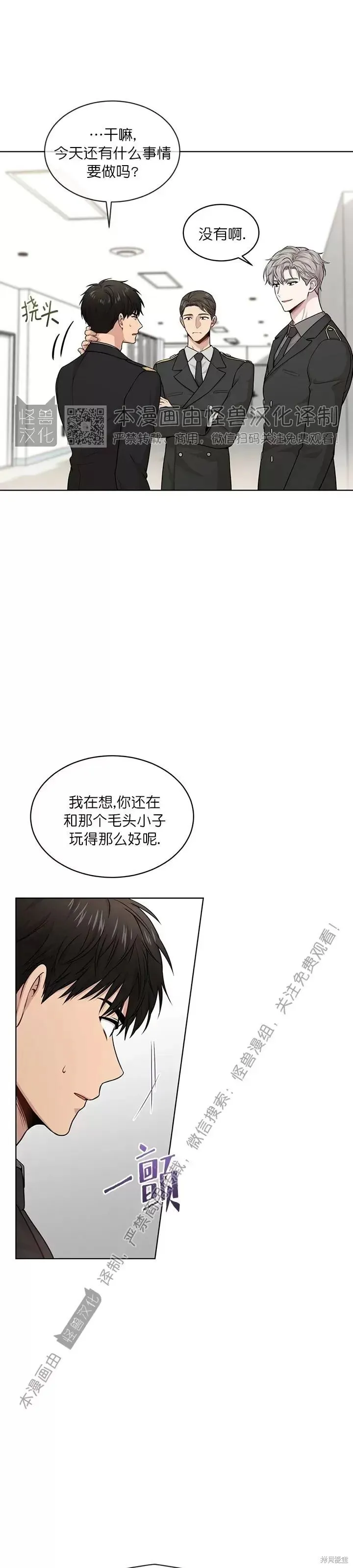 第48话 第25页