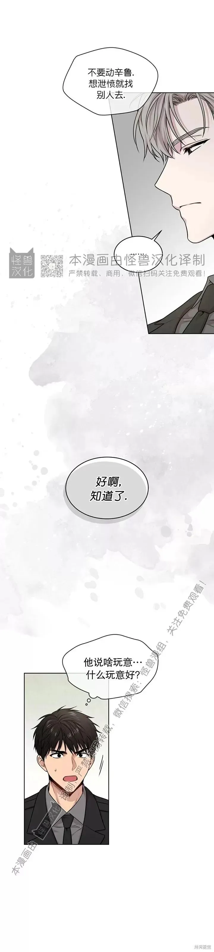 第48话 第27页