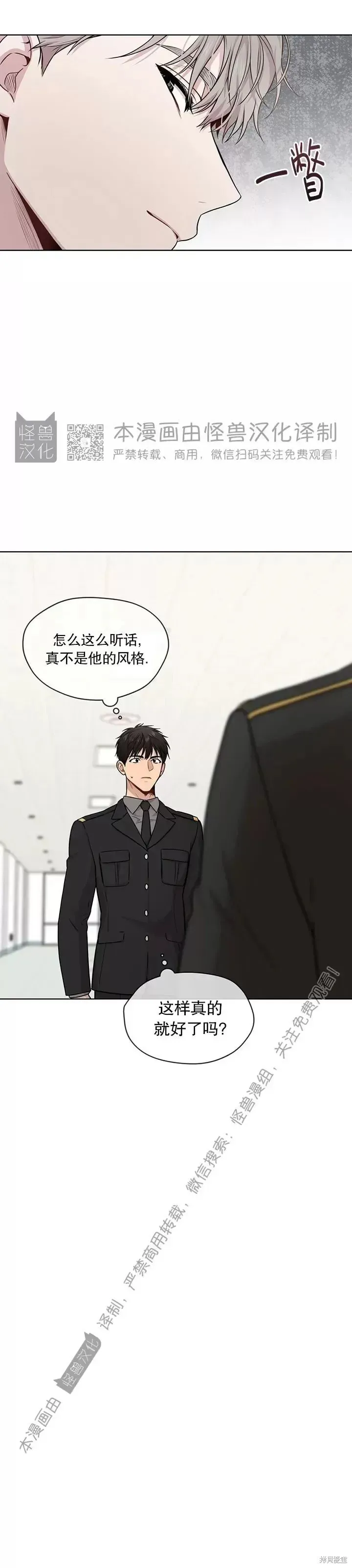 第48话 第29页