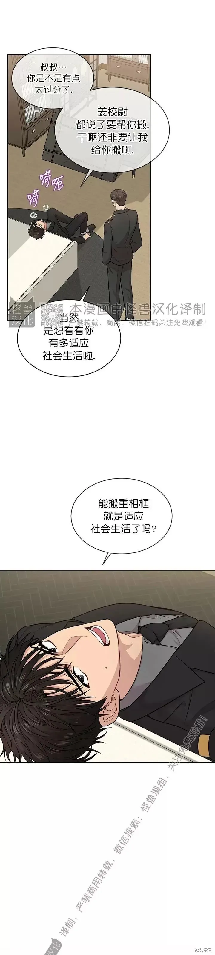 第48话 第31页
