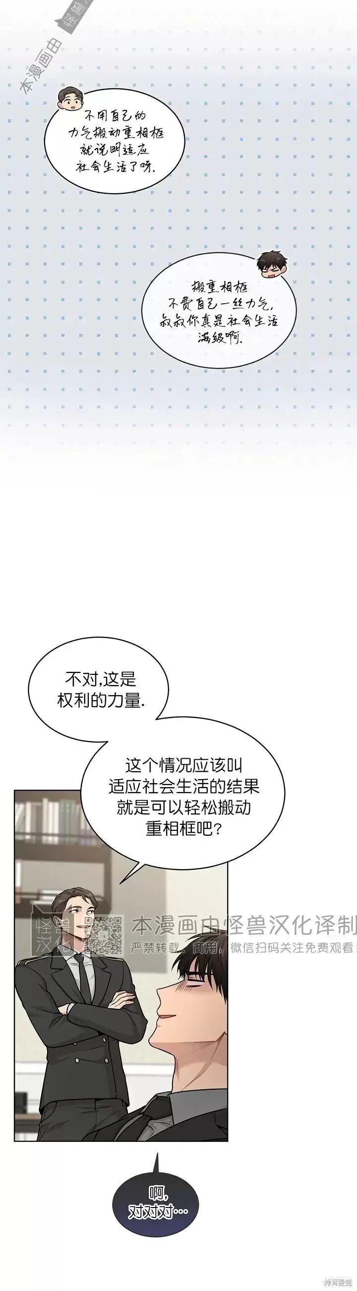 第48话 第32页