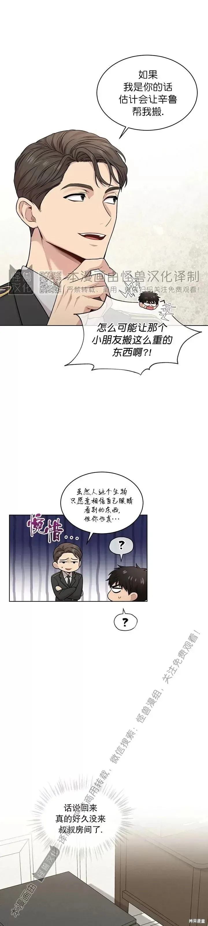 第48话 第33页