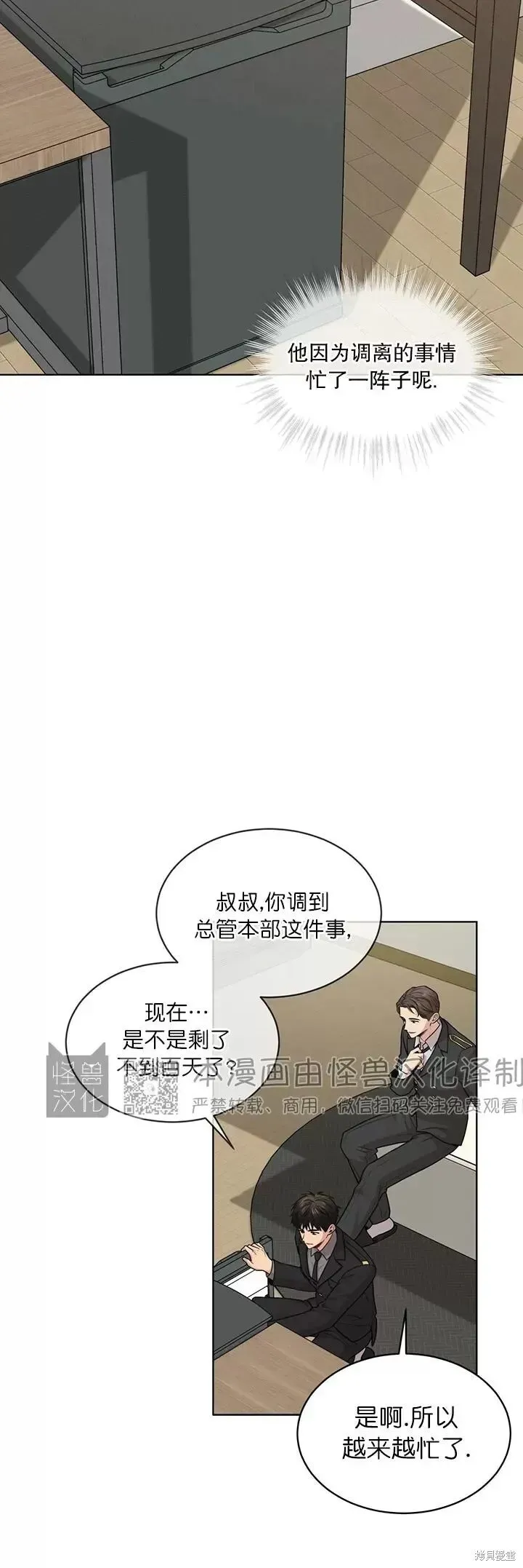 第48话 第34页