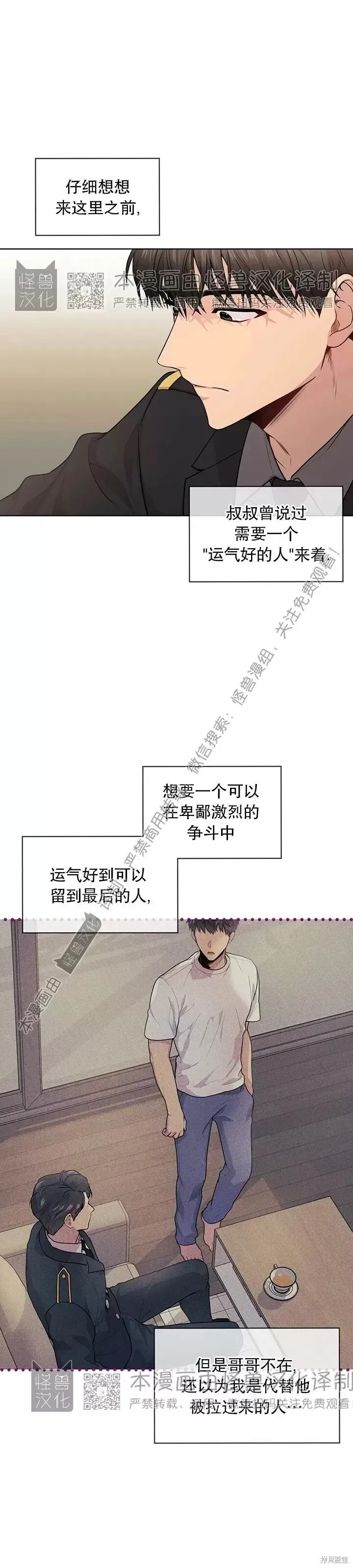 第48话 第35页