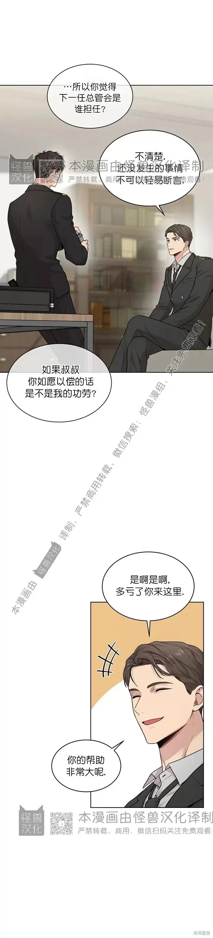 第48话 第37页