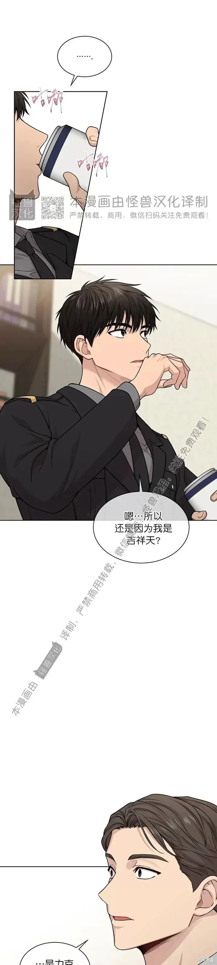 第48话 第38页