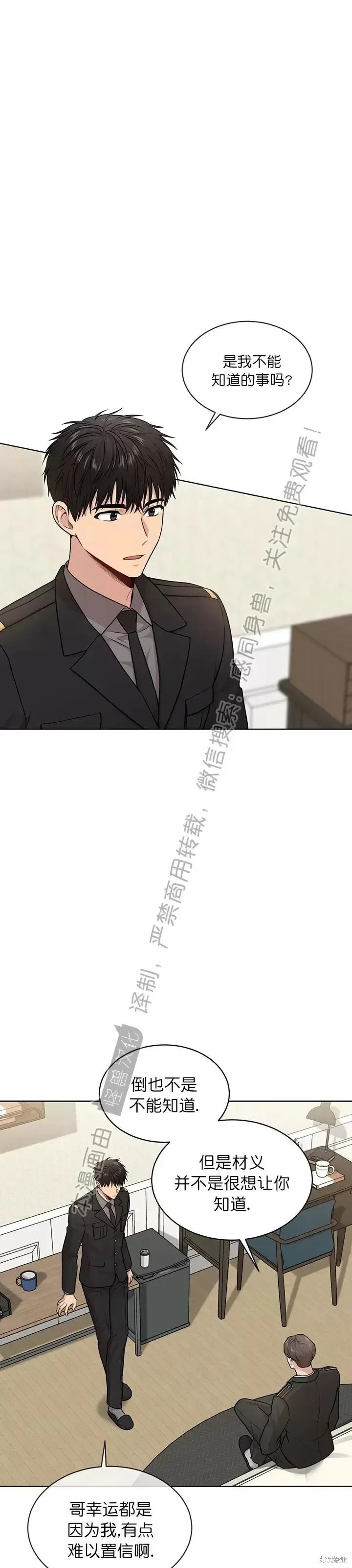 第49话 第1页