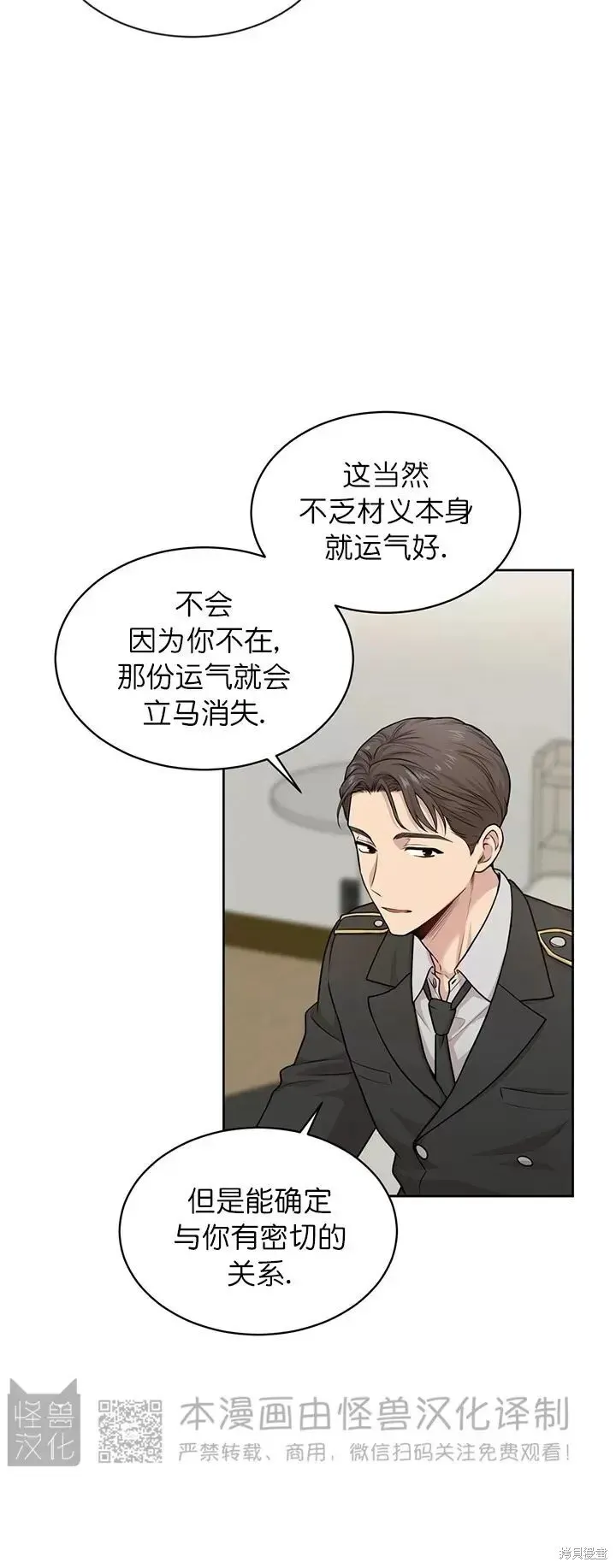 第49话 第2页