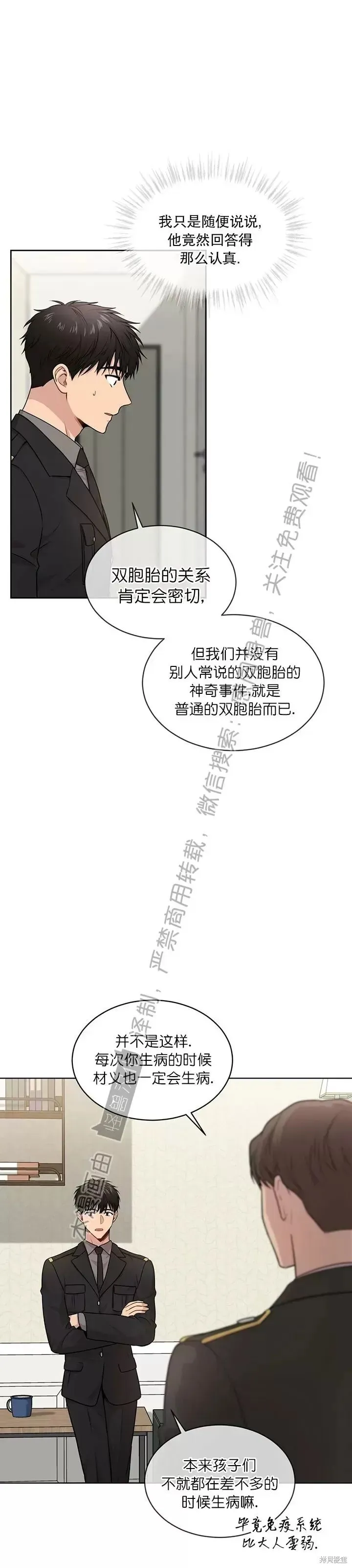 第49话 第3页