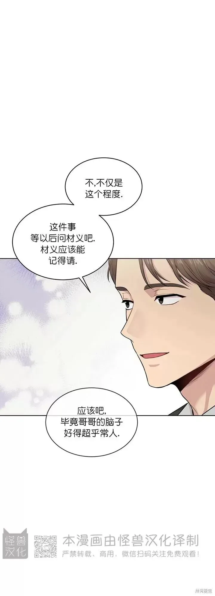 第49话 第4页