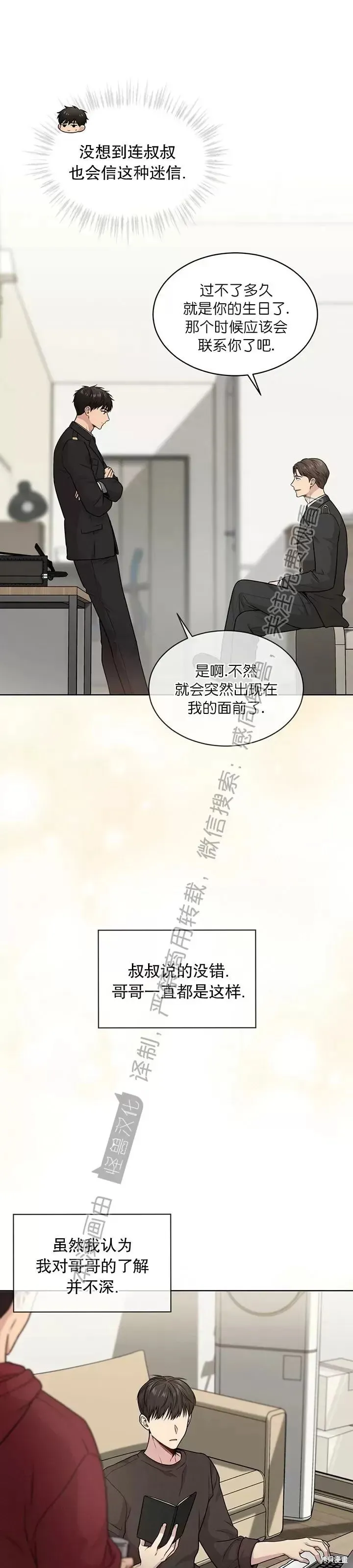 第49话 第5页