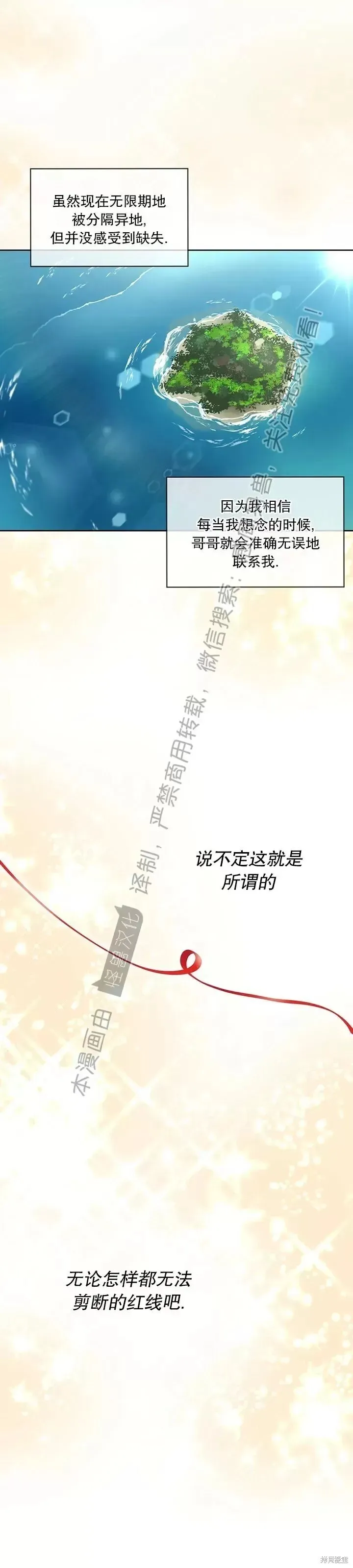 第49话 第7页