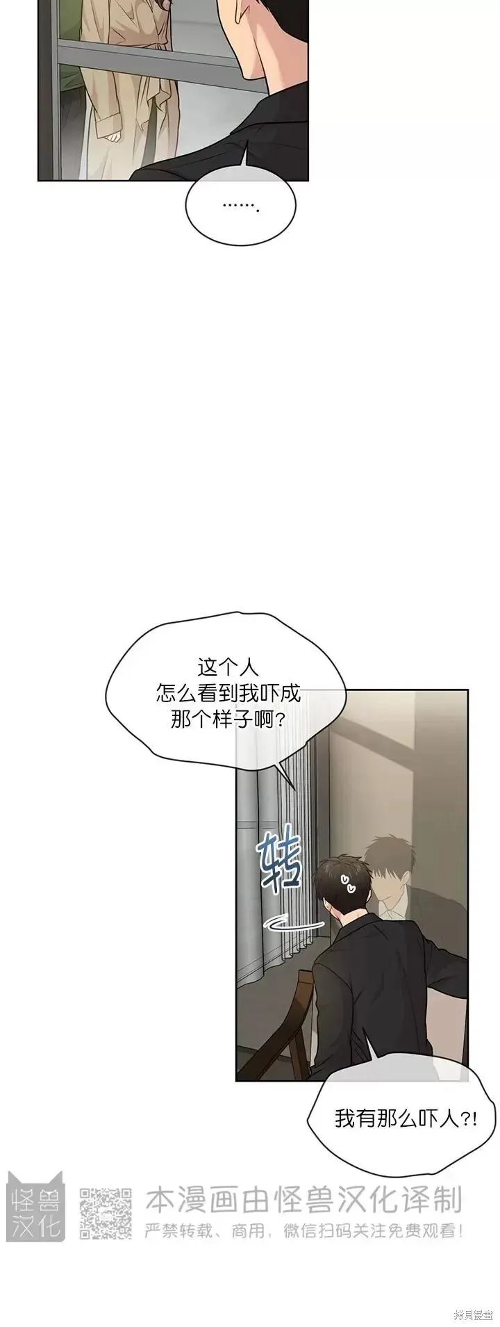 第49话 第10页