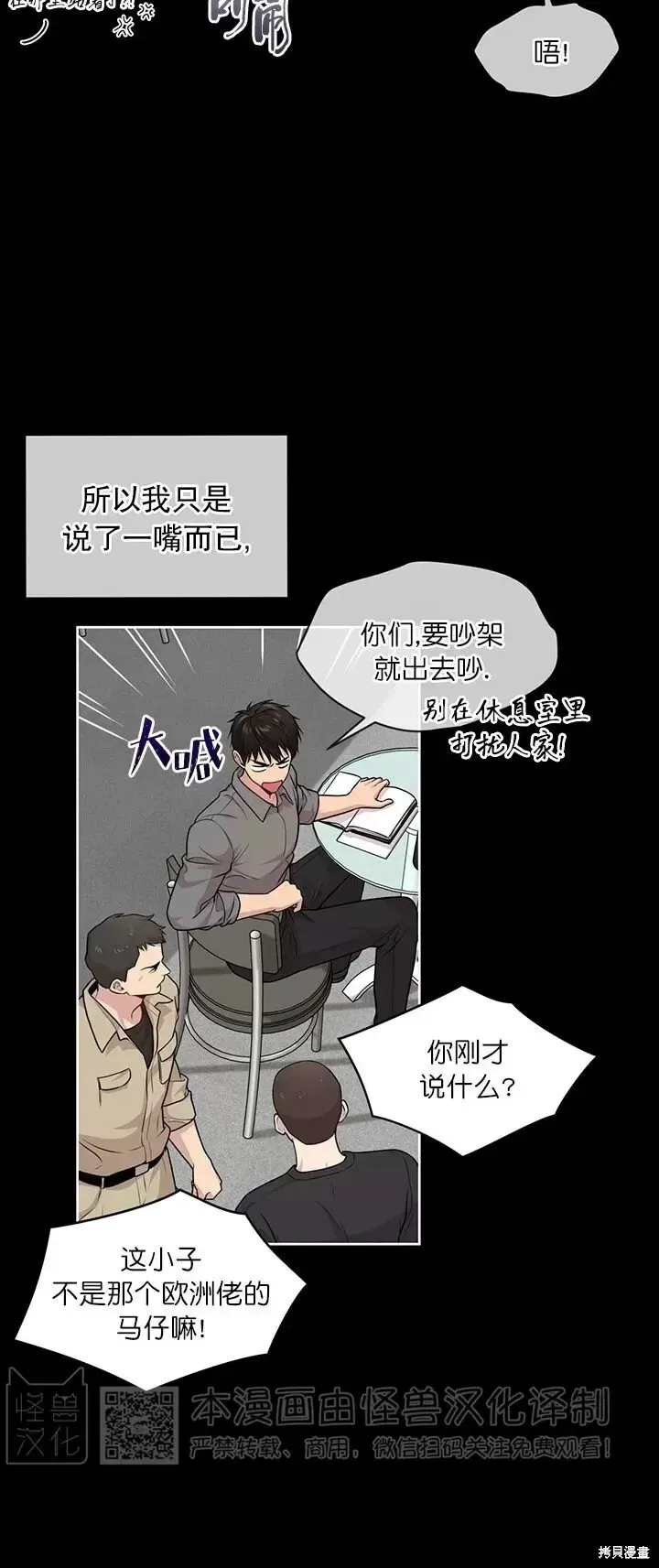 第49话 第12页