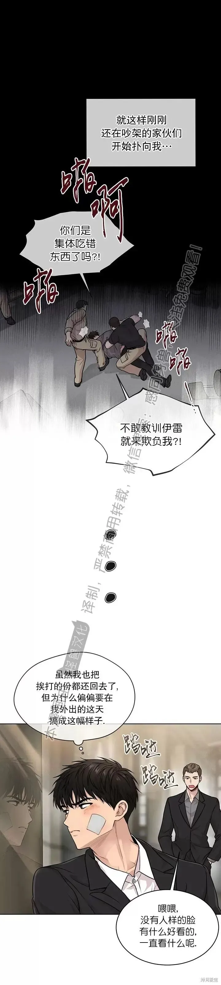 第49话 第13页