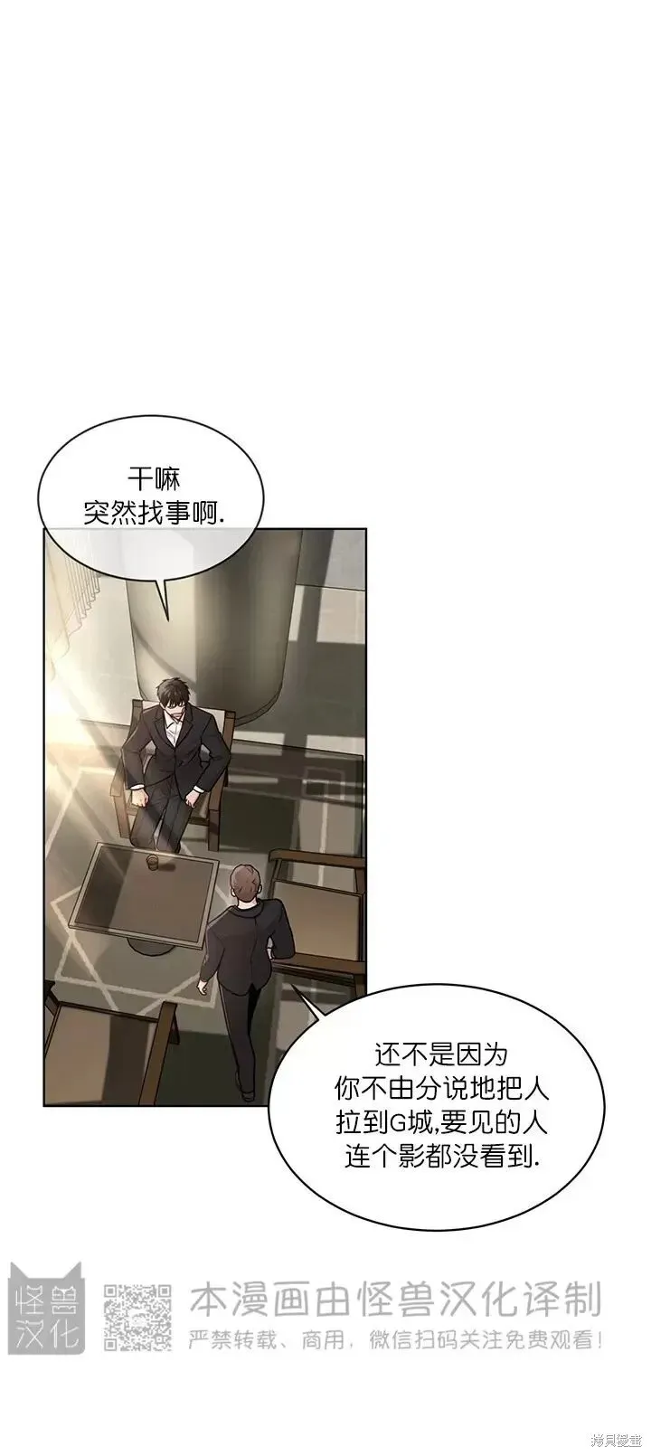 第49话 第14页