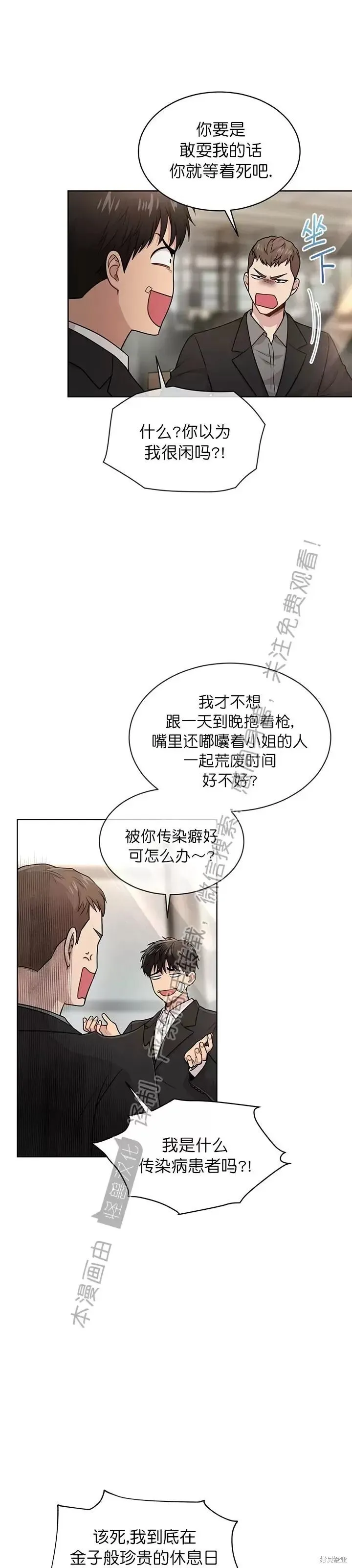 第49话 第15页