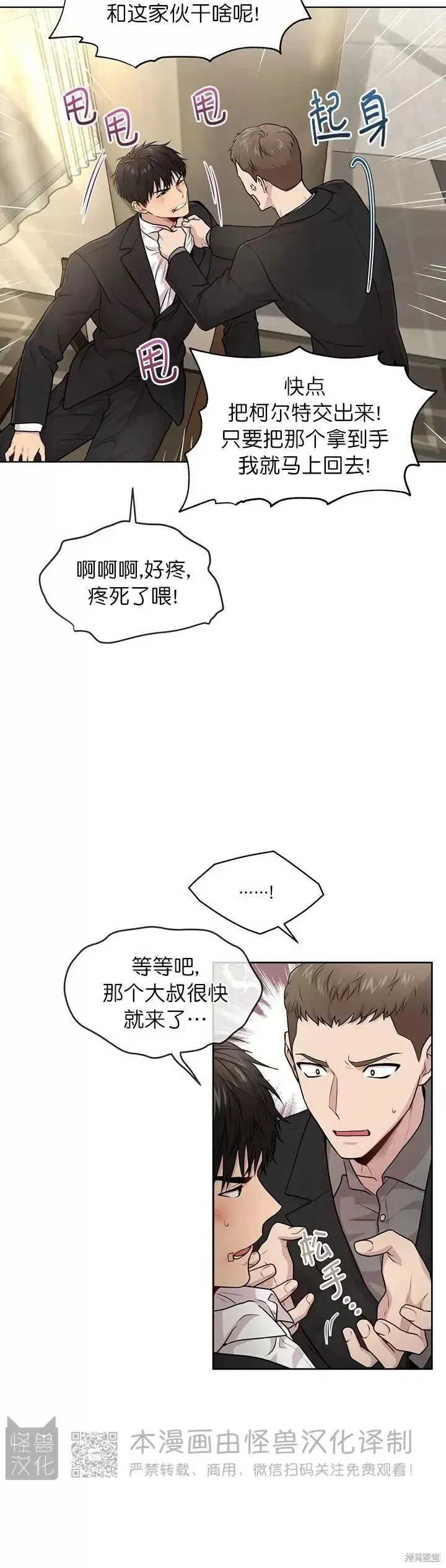 第49话 第16页