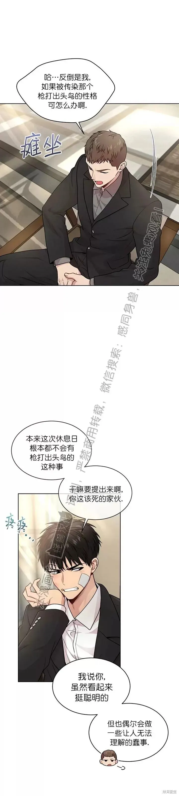 第49话 第17页