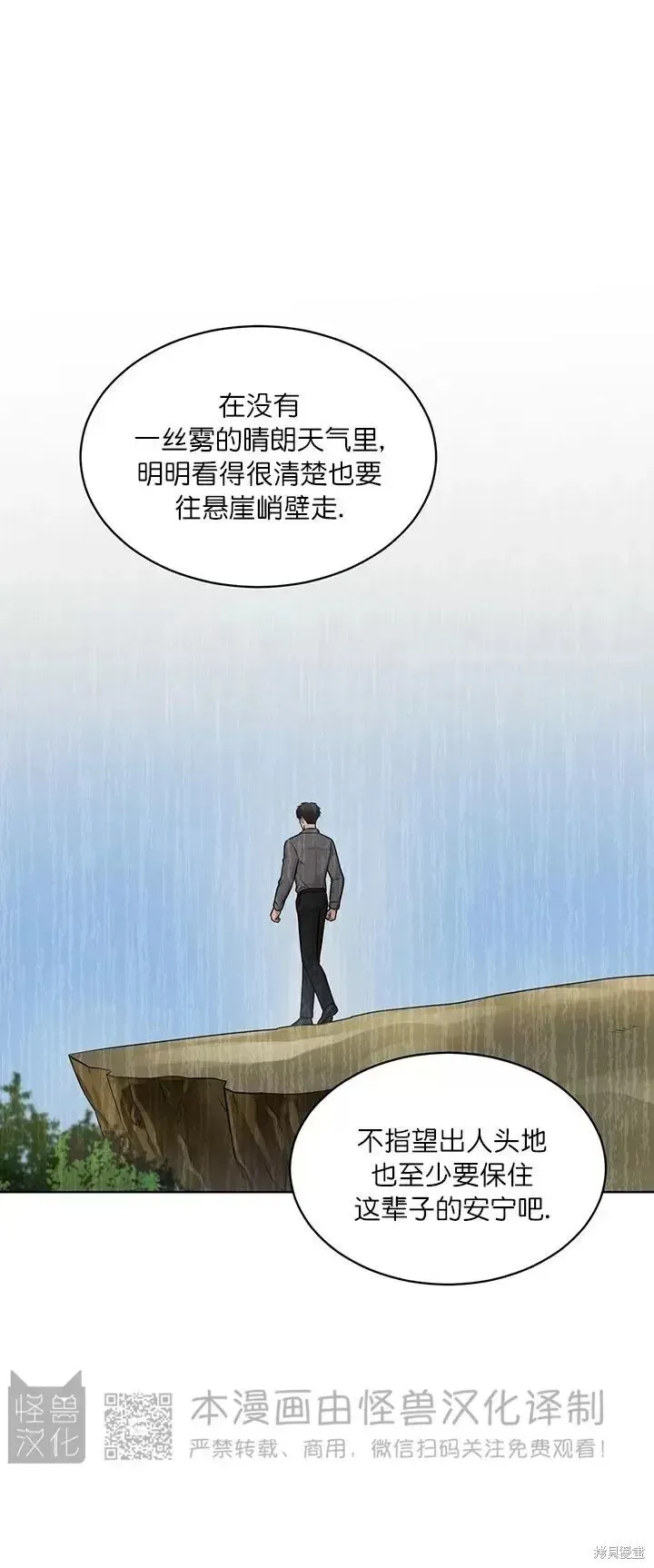 第49话 第18页