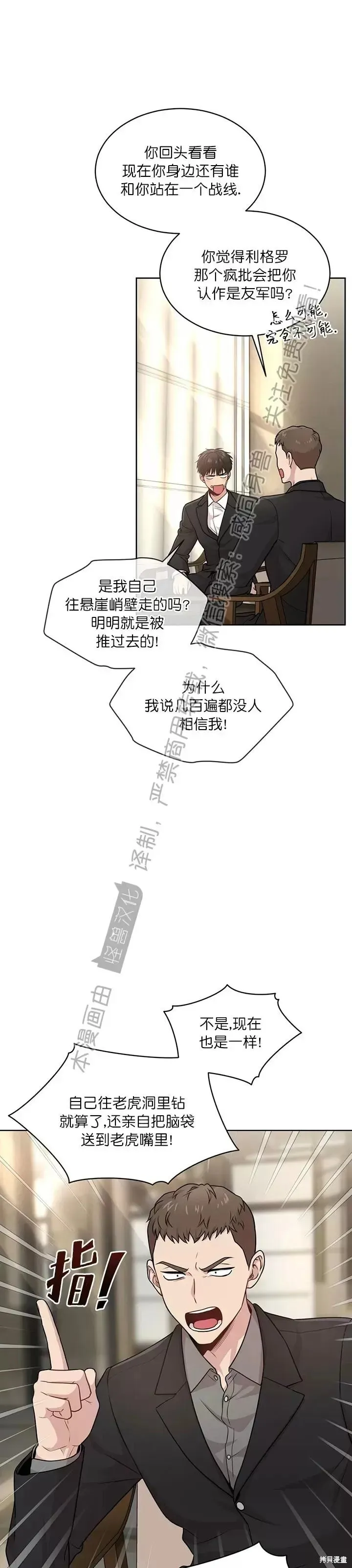 第49话 第19页