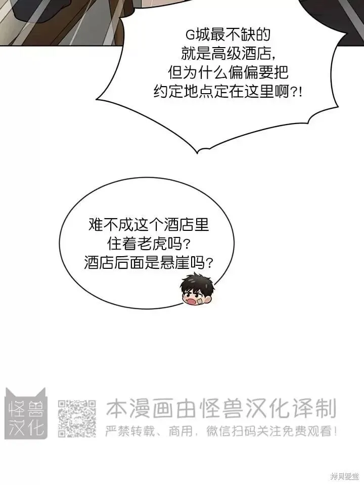 第49话 第20页