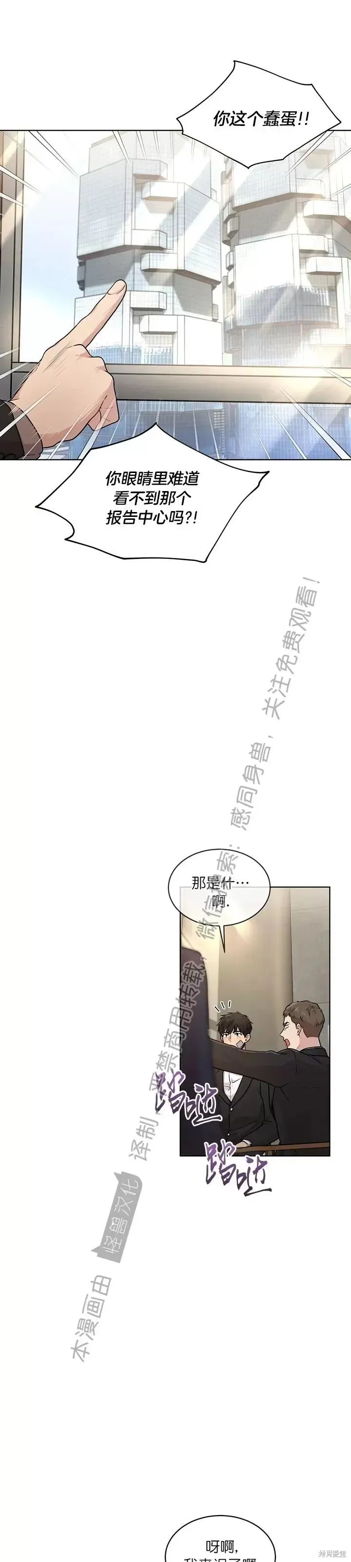 第49话 第21页