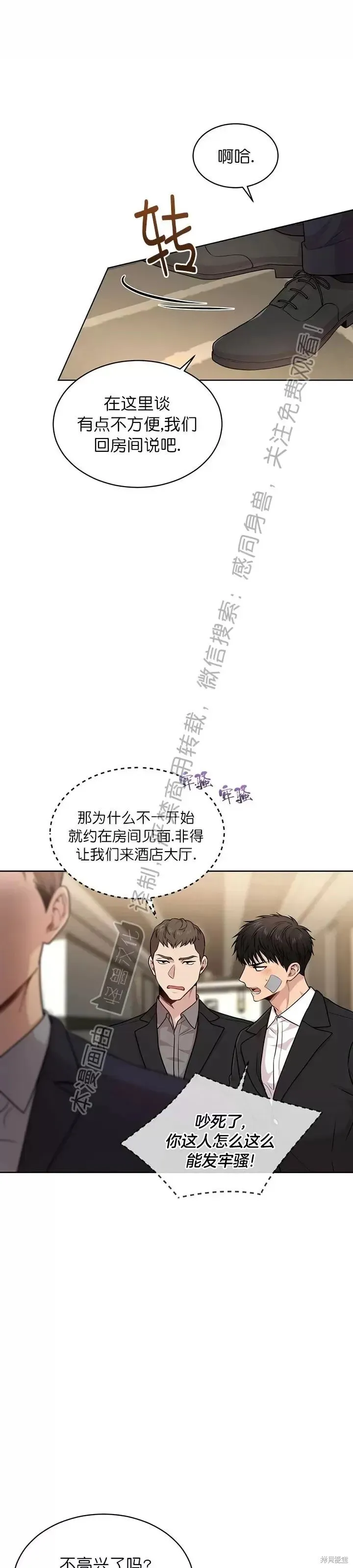 第49话 第23页