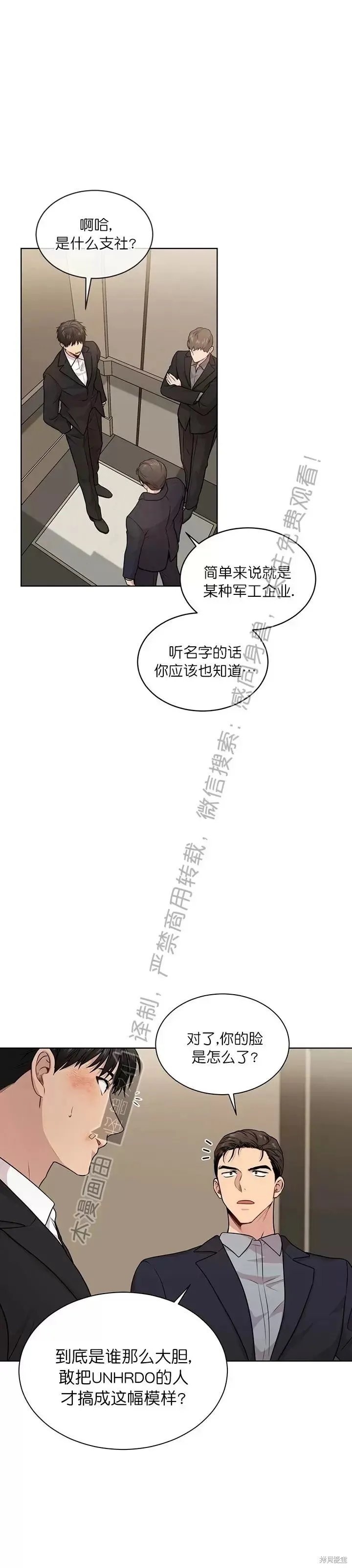 第49话 第25页